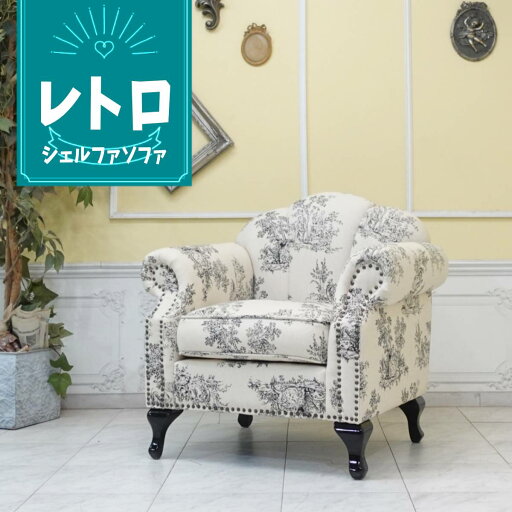輸入家具 ソファ 一人掛け デザイナーズ ソファ おしゃれ ソファー 1人掛け ソファー シェル かわいい プリンセス 姫系 モダン 貝殻モチーフ ロマンティック ホテル カフェ 応接 待合 美容室 サロン 店舗什器 シングルソファ ファブリック トワルドジュイ柄 vs1f84k 輸入家具 ソファ 一人掛け デザイナーズ ソファ おしゃれ ソファー 1人掛け ソファー シェル かわいい プリンセス 姫系 モダン 貝殻モチーフ ロマンティック ホテル カフェ 応接 待合 美容室 サロン 店舗什器 シングルソファ ファブリック トワルドジュイ柄 vs1f84k