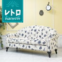 輸入家具 デザイナーズ ピンク ソファ かわいい ソファ カワイイ ソファー おしゃれ 貝殻 プリンセス ソファ 姫系家具 北欧 レトロ 3人掛け ソファ 三人掛け ソファー トリプル 店舗什器 美容室 ホテル カフェ サロン ファブリック 貝殻柄 vs3f201k