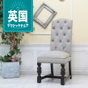 輸入家具 チェア アンティーク 椅子 ヴィンセント ダイニングチェア チェスターフィールド おしゃれ いす かわいい イス ヨーロッパ イギリス 英国 ハイバック 食卓 ゴージャス バー ビンテージ レトロ デザイナーズ フェイクレザー PU 合皮 グレージュ 9002-h-5p101b