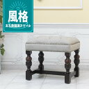 輸入家具 スツール アンティーク ロースツール チェスターフィールド スツール オットマン 腰掛け 玄関 ホール リビング ヴィンテージ レトロ かっこいい おしゃれ ヴィンセント スツール デザイナーズ フェイクレザー PU 合皮 グレージュ 9004-s-5p101b