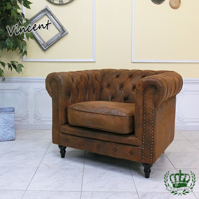 乐天商城 - 輸入家具 レトロ ソファ ヴィンセント チェスターフィールド ソファ ヴィンテージ ソファー ビンテージ おしゃれ デザイナーズ ミッドセンチュリー 一人掛け 1人掛け シングルソファー イギリス 英国 アームチェア ブルックリン 西海岸 バックスキン風 ブラウン 茶 VB1P30K
