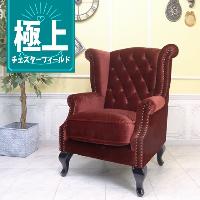 楽天市場】ウィングバック ソファの通販 楽天市場】ウィングバック ソファの通販