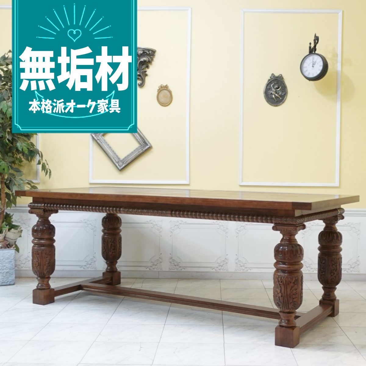 楽天市場】アンティーク テーブル(横幅(cm)横幅:200cm 楽天市場】アンティーク テーブル(横幅(cm)横幅:200cm