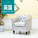 輸入家具 コンパクト ソファ 1人掛け ヴィンセント ソファー アンティーク そふぁ シングルソファ 一人用 デザイナーズ スリム ヴィンテージ レトロ 店舗什器 新生活 マンション ワンルーム 書斎 美容室 サロン フェイクレザー 合皮 PU シルバー vl1p112k