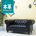 輸入家具 ソファ レザー アンティーク デザイナーズ 2人掛け ソファー チェスターフィールド ソファ 送料無料 ソファー イギリス 英国 ヴィンテージ ソファ レトロ ソファー 二人掛け レストラン ソファ カフェ 書斎 西海岸 クラブマン 本革 本皮 ブラック 黒 vxb2l6