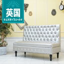 輸入家具 ベンチソファー 背もたれあり ハイバック ソファー ソファ イギリス 長椅子 チェスターフィールド ソファ レトロ 店舗什器 かっこいい オシャレ ベンチ おしゃれ ホテル カフェ レストラン クラブ スナック フェイクレザー 合皮 PU シルバー vzp112k