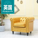 輸入家具 チェスターフィールド ソファ ソファ 一人掛け おしゃれ アンティーク ソファー そふぁ ヴィンセント ソファ 1人掛け 1シーター アンティーク シングルソファー 1人用 英国 イギリス デザイナーズ 店舗什器 美容室 フェイクレザー PU 合皮 ゴールド vc1p113k