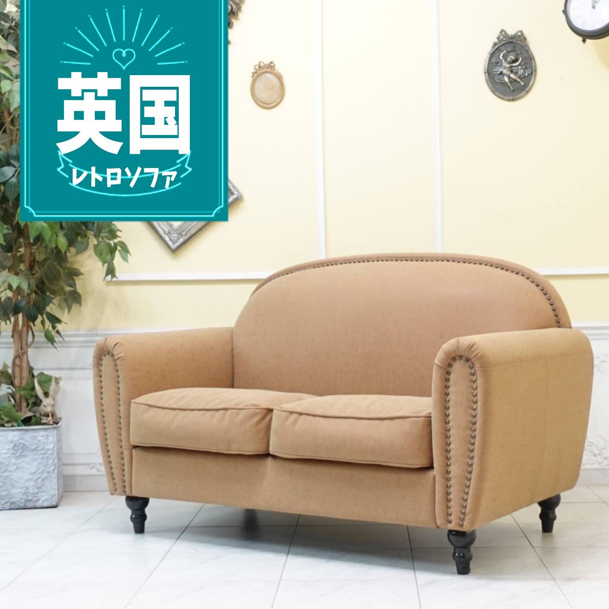 乐天商城 - 輸入家具 レトロ ソファ ヴィンセント ソファ ヴィンテージ ソファー ビンテージ おしゃれ デザイナーズ インダストリアル ソファ 二人掛け 2人掛け ダブルソファー イギリス 英国 モデルルーム 美容室 書斎 ブルックリン フェイクレザー 合皮 キャメルブラウン vd2p39k