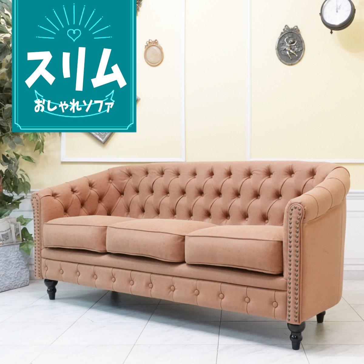 乐天商城 - 輸入家具 チェスターフィールド ソファ アンティーク ソファー そふぁ 3人掛け 三人用 3シーター ヴィンセント トリプルソファ ヴィンテージ アンティーク ホテル レストラン 店舗什器 デザイナーズ おしゃれ ソファ フェイクレザー 合皮 PU キャメルブラウン vl3p39k