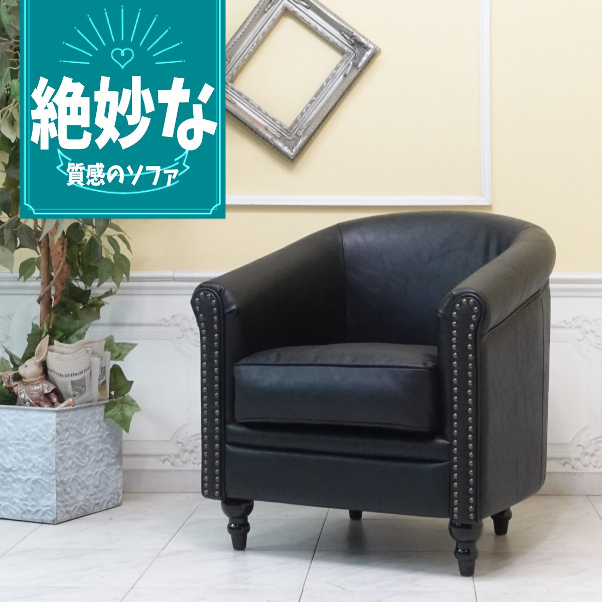 乐天商城 - 輸入家具 ソファー アンティーク レトロ ソファ ヴィンセント スチームパンク ヴィンテージ ソファー おしゃれ デザイナーズ ミッドセンチュリー 一人掛け 1人掛け シングルソファー イギリス 英国 アームチェア フェイクレザー 合皮 PU ニュアンスブラック 黒 vla1p87k