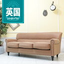 輸入家具 ソファー 3人掛け アンティーク ソファー そふぁ 三人掛け 三人用 ヴィンセント トリプルソファ 英国 イギリス ヴィンテージ ミッドセンチュリー ソファ 高級 ソファー おしゃれ レトロ ソファ ビンテージ フェイクレザー 合皮 PU キャメル ブラウン VN3P39K