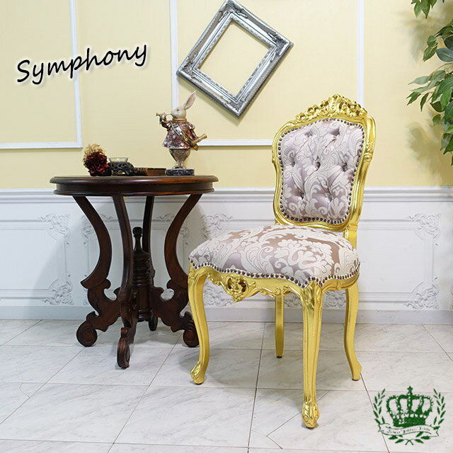 輸入家具 チェア アンティーク 椅子 ロココ ダイニングチェア ロココ調家具 おしゃれ いす かわいい イス ヨーロッパ フランス イタリア 猫脚 猫足 姫系 家具 店舗什器 美容室 サロン ビンテージ レトロ デザイナーズ フラワー ダマスク 花柄 ピンク ゴールド 6095-10f68b