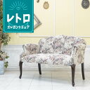 輸入家具 アンティーク ソファ ビンテージ ソファ ヴィンテージ コンパクト ソファー 北欧 アンティーク ソファー レトロ シェル シェル かわいい ソファ おしゃれ デザイナーズ 姫系 ダイニングソファ ダイニングチェア ゴブラン風ジャガード ファブリック 6096-2-5f254