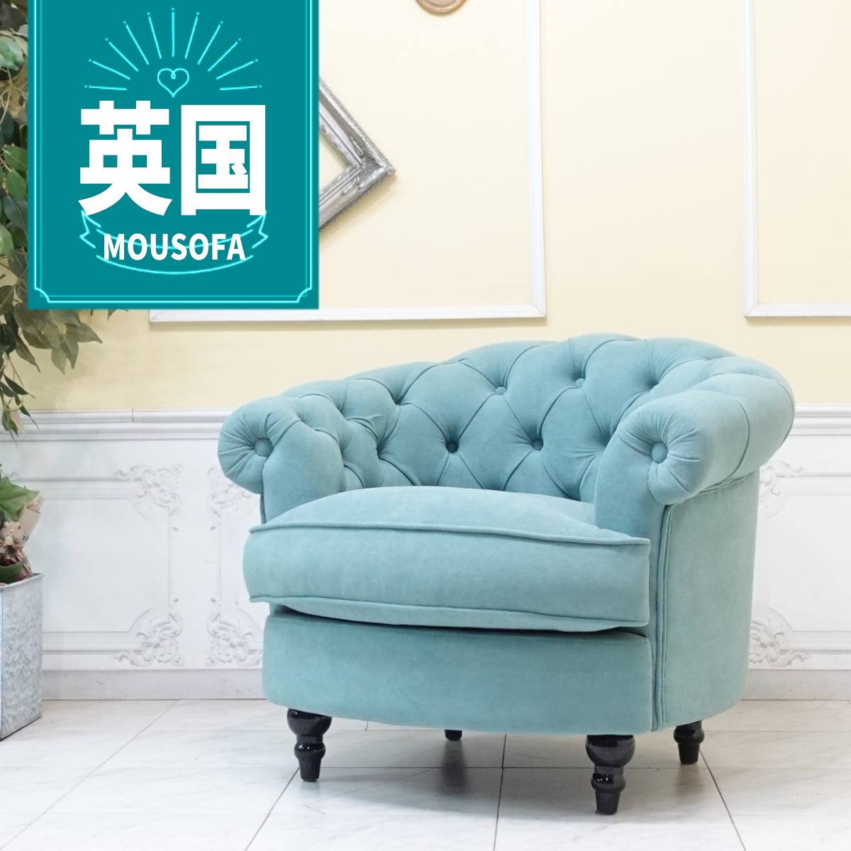 1.5人掛け 水色のソファー 楽天市場】ブルー 青（サイズ（ソファ）1