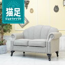 輸入家具 姫系 ソファー 二人掛け ソファ 2人用 シェルファ ダブルソファー 猫足 猫脚 貝殻 シェル おしゃれ ソファ かわいい ヨーロッパ デザイナーズ モダンインテリア 店舗什器 可愛い ソファー ホテル 美容室 エステサロン フェイクレザー 合皮 グレージュ vs2p101k