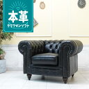輸入家具 チェスターフィールド ソファ 一人掛け 送料無料 ソファー チェスターフィールド ソファ イギリス 英国 ヴィンテージ ソファ レトロ ソファー ビンテージ シングルソファー ラウンジ 書斎 西海岸 クラブマン 撮影 美容室 本革 レザー 本皮 ブラック 黒 vx1l6