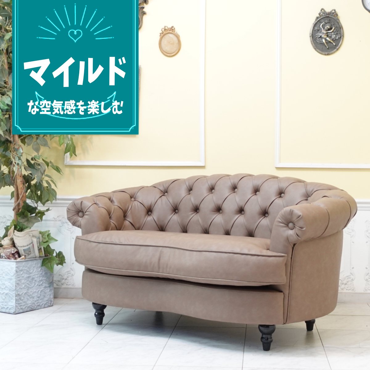 乐天商城 - 輸入家具 チェスターフィールド ソファ 2人掛け アンティーク ソファー 英国 イギリス かわいい おしゃれ モダン レトロ ヴィンテージ ダブルソファ 二人用 デザイナーズ 大人インテリア 本物の高級感 送料無料 モーソファ 合皮 フェイクレザー PU モカブラウン nm2p110k