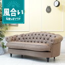 輸入家具 チェスターフィールド ソファ 3人掛け モーソファ アンティーク ソファ トリプル ソファー 三人用 送料無料 おしゃれ かわいい キドニーデザイン デザイナーズ モダンインテリア アパレルショップ 美容室 サロン フェイクレザー 合皮 PU モカブラウン nm3p110k