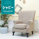 輸入家具 ソファー 一人用 アンティーク ソファー そふぁ ヴィンセント ソファ 一人掛け 1シーター シングルソファー ウィングバックチェア 1人用 英国 イギリス デザイナーズ 店舗什器 ハイバック 美容室 エステサロン 書斎 マンション ベージュ ファブリック vy1f53k