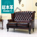 輸入家具 チェスターフィールド ソファ アンティーク ソファー そふぁ 総本革張り ソファ 2人掛け 2シーター アンティーク ウィングバックソファ 二人用 英国 イギリス ホテル オックスフォード ウィングチェア 店舗什器 カフェ 美容室 本革 レザー 本皮 ブラウン 茶 sa-236