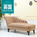 輸入家具 レトロ ソファ ヴィンセント チェスターフィールド ソファ ヴィンテージ ソファー ビンテージ おしゃれ デザイナーズ カウチ ソファ 二人掛け 2人掛け ダブルソファー イギリス 英国 ブルックリン 西海岸 フェイクレザー 合皮 キャメル ブラウン vkp39k