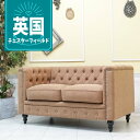 輸入家具 レトロ ソファ ヴィンセント チェスターフィールド ソファ ヴィンテージ ソファー ビンテージ おしゃれ デザイナーズ インダストリアル ソファ 二人掛け 2人掛け ダブルソファー イギリス 英国 ブルックリン 西海岸 フェイクレザー 合皮 キャメル ブラウン VM2P39K