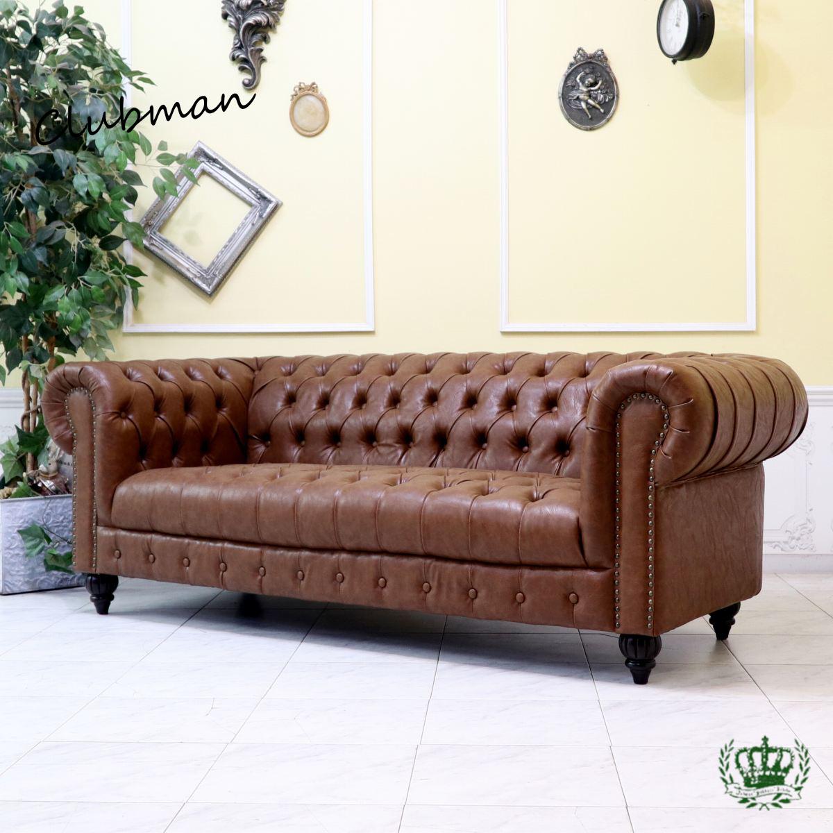 乐天商城 - 輸入家具 チェスターフィールド ソファ 三人掛けソファー3人用 トリプルソファー イギリス 英国 ヴィンテージ ソファ レトロ ビンテージ デザイナーズ ソファ カフェ 書斎 オフィス 西海岸 クラブマン 撮影 美容室 送料無料 フェイクレザー PU 合皮 ブラウン 茶 vxb3p94