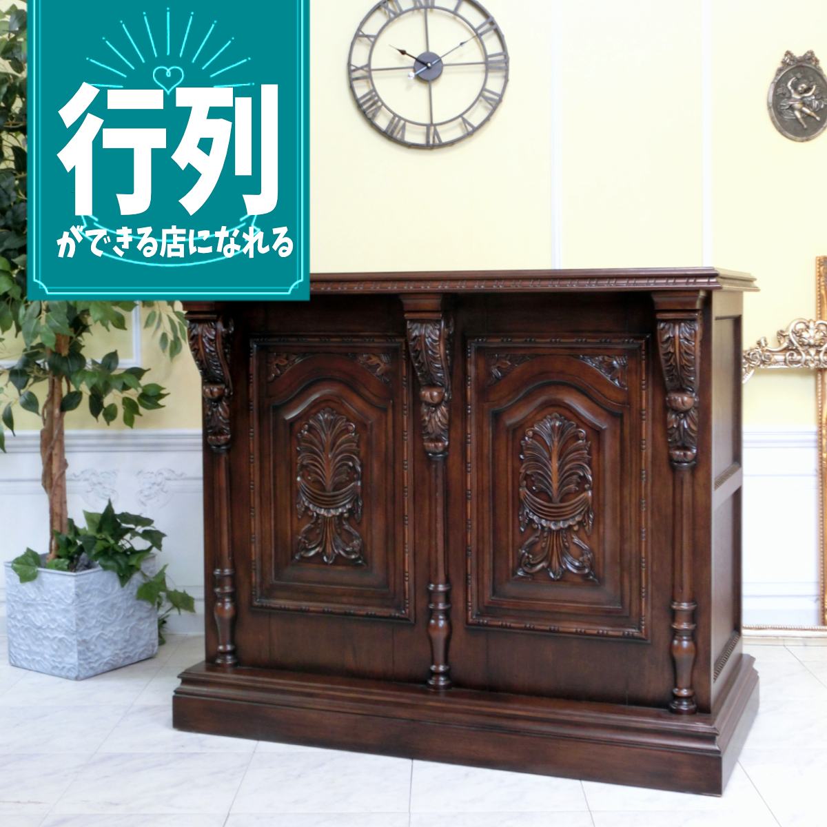 輸入家具 カウンターテーブル アンティーク デザイナーズ レジカウンター ヴィンテージ キャッシャー ..