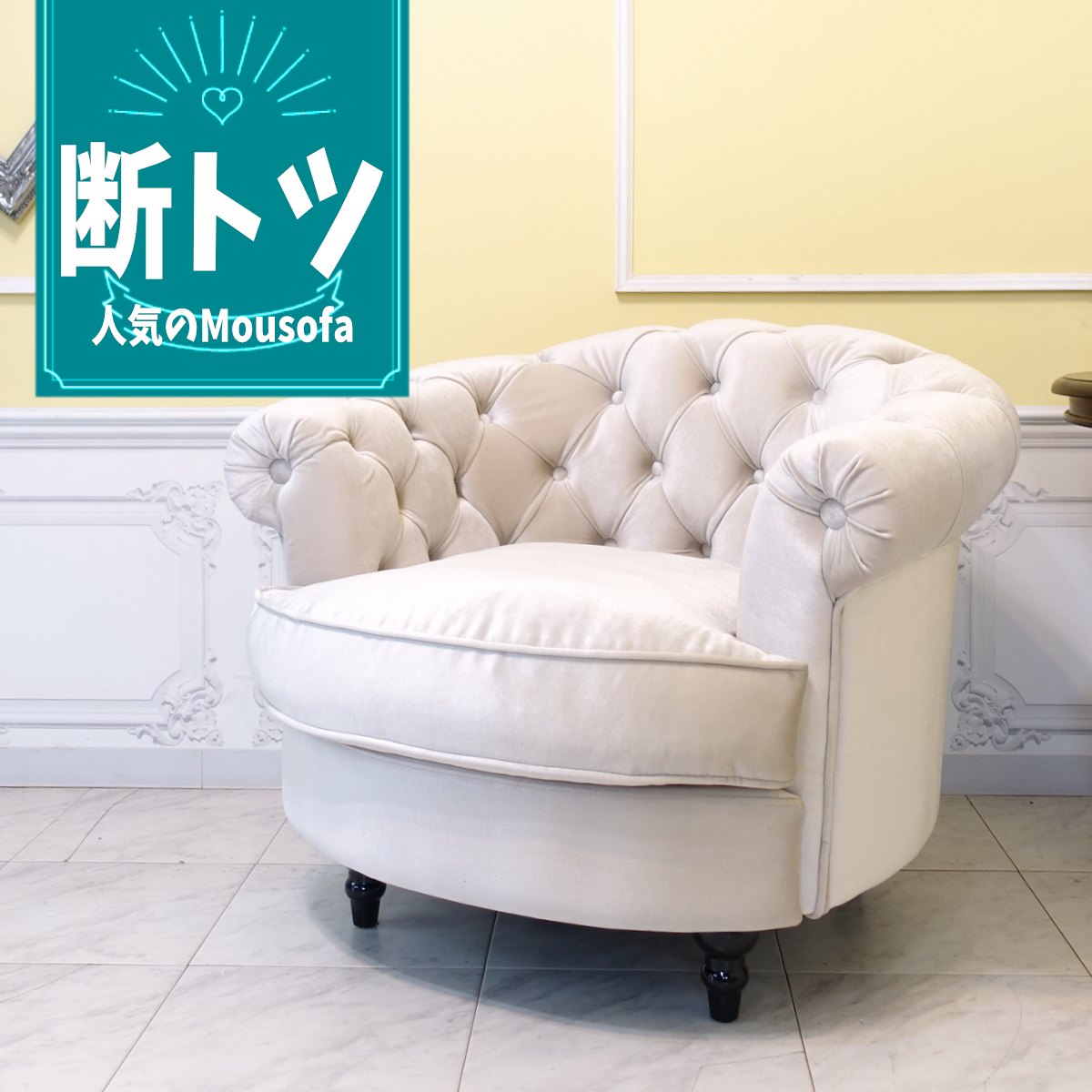 楽天市場】高級 一人掛け ソファー(完成品/要組立完成品)の通販 楽天市場】高級 一人掛け ソファー(完成品/要組立完成品)の通販