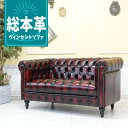 輸入家具 ソファー 2人掛け アンティーク チェスターフィールド ソファ 二人掛け ダブルソファ ヴィンテージ レトロ ブルックリン ヨーロッパ ソファー デザイナーズ ボタンダウンシート 店舗什器 本物の高級感 ヴィンセント 総本革 本革 オールレザー レッド 赤 vcb2l914k