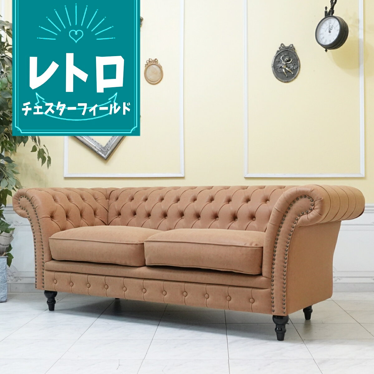 乐天商城 - 輸入家具 チェスターフィールド ソファ 三人掛け アンティーク ソファー そふぁ 3人用 ヴィンセント トリプルソファ ヴィンテージ アンティーク レストラン 店舗什器 チェスターフィールド デザイナーズ おしゃれ ソファ フェイクレザー PU 合皮 ブラウン キャメル vj3p39k