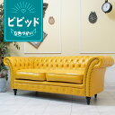 輸入家具 チェスターフィールド ソファ 三人掛け アンティーク ソファー 3人用 ヴィンセント トリプルソファ ヴィンテージ アンティーク レストラン 店舗什器 チェスターフィールド デザイナーズ おしゃれ ソファ フェイクレザー PU 合皮 マスタードイエロー 黄色 vj3p69k