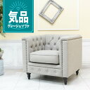 輸入家具 チェスターフィールド ソファー 1人掛け ソファ 一人掛け 美容室 サロン 店舗什器 ビンテージ ヴィンテージ レトロ 北欧 オシャレ かっこいい アンティーク ソファ シングルソファー ヴィンセント 本物の高級感 フェイクレザー PU 合皮 グレージュ vm1p101k