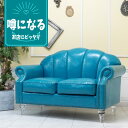 輸入家具 姫系 ソファー 二人掛け ソファ 2人用 シェルファ ダブルソファー 猫足 猫脚 貝殻 シェル おしゃれ かわいい ヨーロッパ デザイナーズ 店舗什器 美容室 エステサロン クリアアクリルシンデレラフット 合皮 PU フェイクレザー ターコイズブルー 水色 vs2p49cf