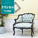 輸入家具 ロココ ソファ アンティーク アームチェア ヨーロッパ リビング ホテル ソファ レストラン 海外インテリア 美容室 ソファ サロン 撮影 什器 店舗 おしゃれ 姫系 家具 花柄 フラワー ブルーダマスク 青 水色 1002-1-5f66b