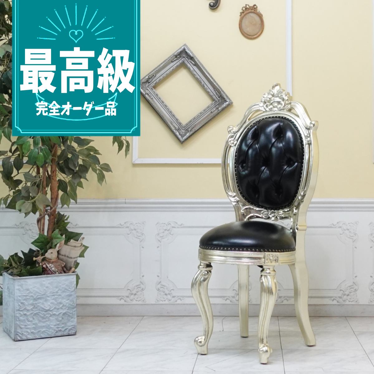 楽天市場】バロック（ダイニングチェア｜イス・チェア）：インテリア