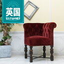 輸入家具 レトロ チェア コーナーチェア ヴィンセント ダイニングチェア 肘付き ベルベット 赤 レッド 9007-5f410b