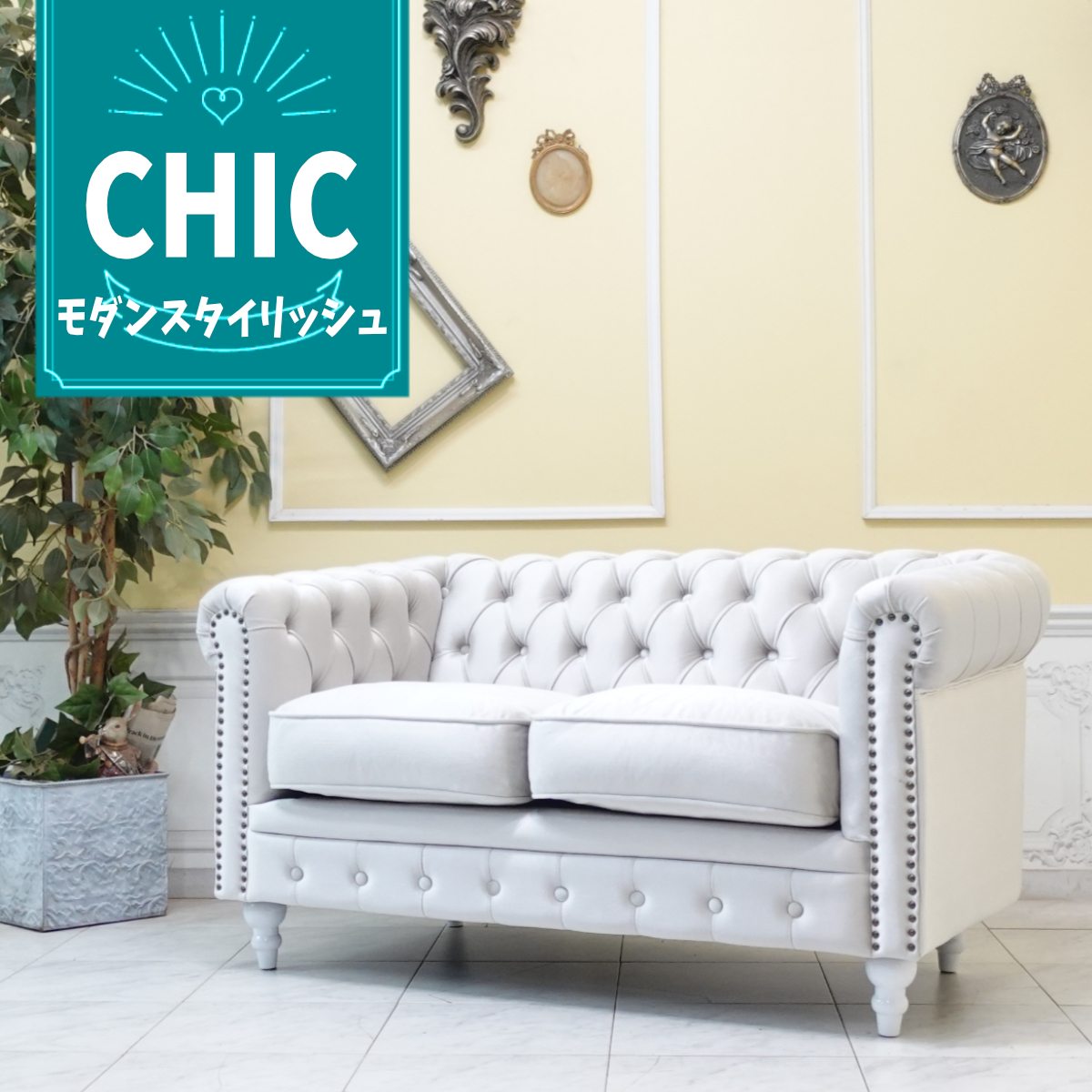 乐天商城 - 輸入家具 おしゃれ ソファー ヨーロピアン ソファ 2人掛け ソファー チェスターフィールド ソファ アンティーク ソファ ヴィンセント サロン 二人用 ダブルソファ 2p デザイナーズ 英国 イギリス 店舗什器 おしゃれ パールファブリックxホワイト vc2f220w
