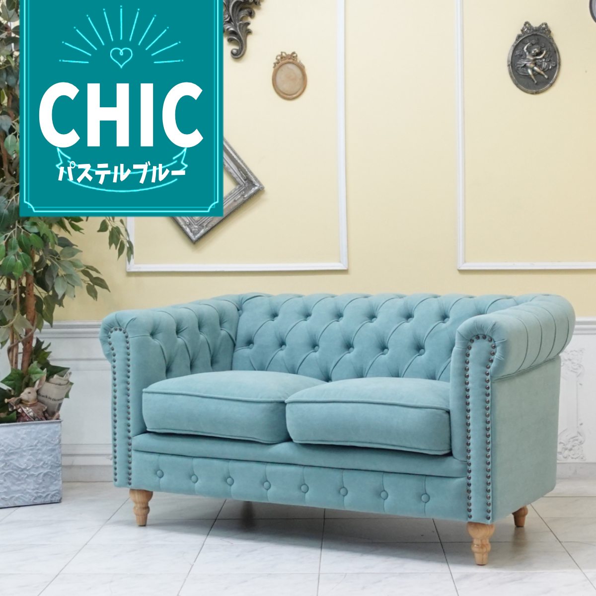 乐天商城 - 輸入家具 おしゃれ ソファー ヨーロピアン ソファ 2人掛け ソファー チェスターフィールド ソファ アンティーク ソファ ヴィンセント サロン 二人用 ダブルソファ 2p デザイナーズ 英国 イギリス 店舗什器 おしゃれ ペールブルーファブリックxナチュラル 水色 vc2f238n
