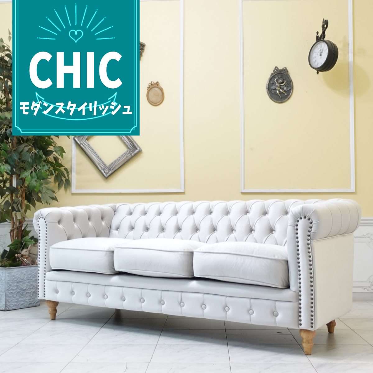 Rakuten - 輸入家具 おしゃれ ソファ ヴィンセント チェスターフィールド ソファ ヴィンテージ ソファー ビンテージ レトロ デザイナーズ インダストリアル ソファ 三人掛け 3人用 トリプルソファー シャビー イギリス 英国 パールファブリックxナチュラル vc3f220n
