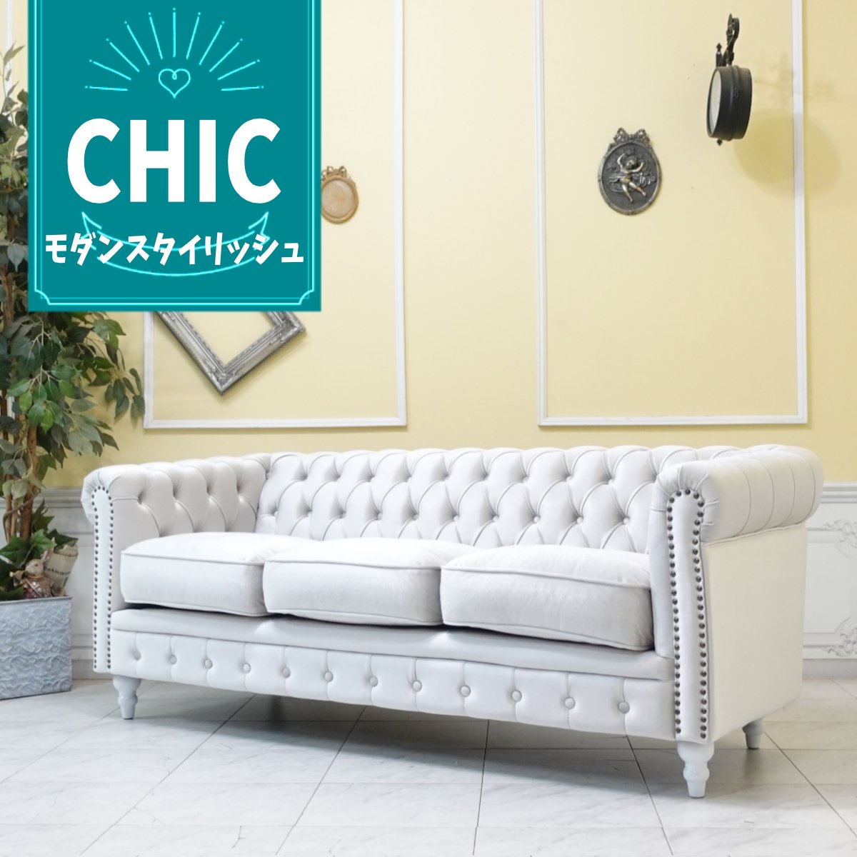 乐天商城 - 輸入家具 おしゃれ ソファ ヴィンセント チェスターフィールド ソファ ヴィンテージ ソファー ビンテージ レトロ デザイナーズ インダストリアル ソファ 三人掛け 3人用 トリプルソファー シャビー イギリス 英国 パールファブリックxホワイト vc3f220w