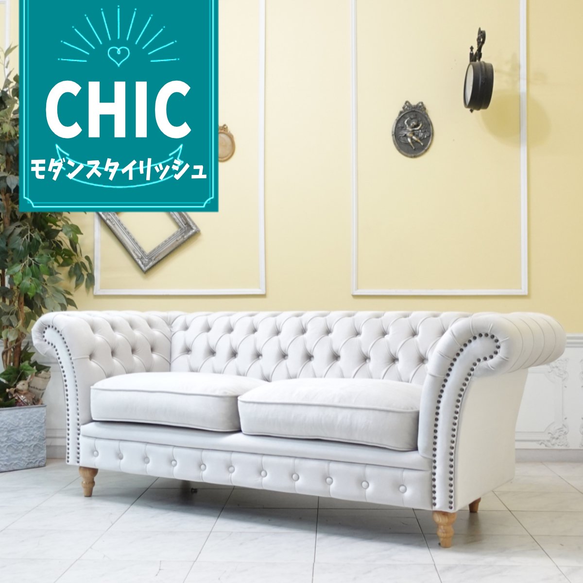 乐天商城 - 輸入家具 チェスターフィールド ソファ デザイナーズ そふぁ ソファー ヴィンセント ソファ 三人掛け 3シーター アンティーク トリプルソファ 3人用 英国 イギリス ホテル レストラン 飲食店 店舗什器 カフェ 美容室 パールファブリックxナチュラル vj3f220n