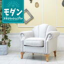 輸入家具 姫系 ソファー 1人掛け ソファ 一人用 シェルファ シングルソファー 猫足 猫脚 貝殻 シェル おしゃれ ソファ かわいい ヨーロッパ デザイナーズ モダンインテリア 店舗什器 可愛い ソファー 美容室 サロン パールファブリックxナチュラル vs1f220n