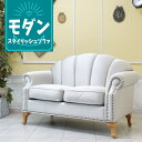 輸入家具 姫系 ソファー 二人掛け ソファ 2人用 シェルファ ダブルソファー 猫足 猫脚 貝殻 シェル おしゃれ ソファ かわいい ヨーロッパ デザイナーズ モダンインテリア 店舗什器 可愛い ソファー ホテル 美容室 エステサロン パールファブリックxナチュラル vs2f220n