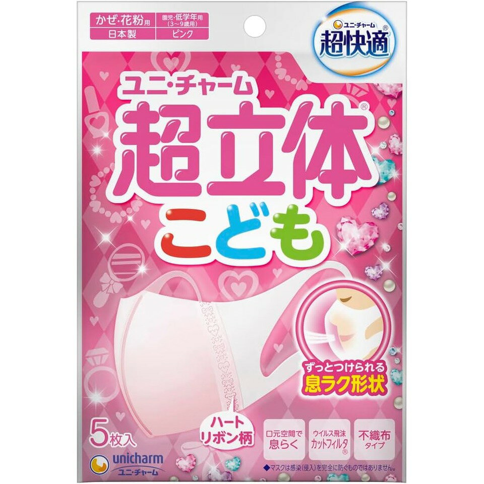 超立体マスク こども用 ピンク 風邪・花粉用 不織布マスク 5枚入　ユニチャーム