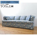 【中古】 ★事前問合せ必須★ 三人掛けソファ DREXEL HERITAGE ドレクセルヘリテイジ 3人掛け 3P トリプルソファ アメリカ クラシカル エレガ...
