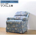 【中古】 ★事前問合せ必須★ 1人掛けソファ DREXEL HERITAGE ドレクセルヘリテイジ 一人掛けソファ アームソファ 1P クラシカル エレガント ...
