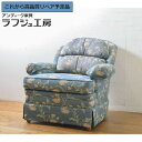 【中古】 ★事前問合せ必須★ 1人掛けソファ DREXEL HERITAGE ドレクセルヘリテイジ 一人掛けソファ アームソファ 1P クラシカル エレガント ...