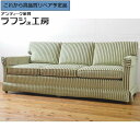 【中古】 美品 ★事前問合せ必須★ 3シートクッションソファ DREXEL HERITAGE ドレクセルヘリテイジ 3人掛け 3P 三人掛け 3シート ヨーロピ...