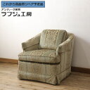 【中古】 美品 ★事前問合せ必須★ 1人掛けソファ DREXEL HERITAGE ドレクセルヘリテイジ 肘カバー付き クッション付き 一人掛けソファ 1Pソフ...
